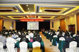 中国聚氨酯装备机械第十期技术培训班
