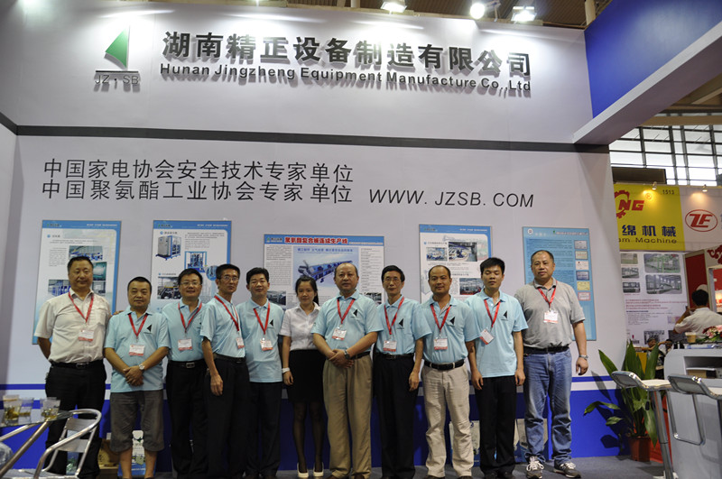 第十一届中国国际聚氨酯展览会