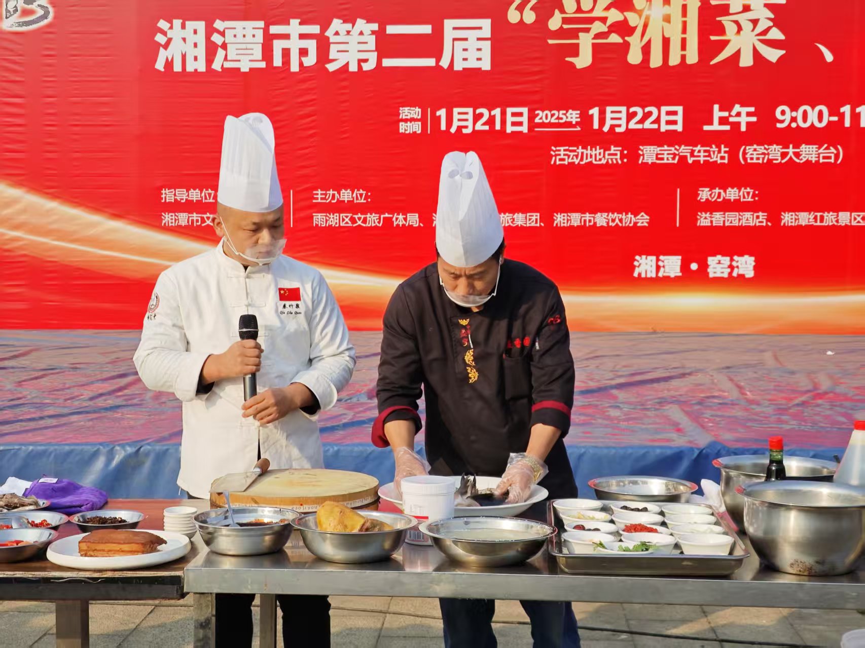 湖南精正溢香园酒店承办的第二届“学湘菜 品湘菜”活动，圆满成功